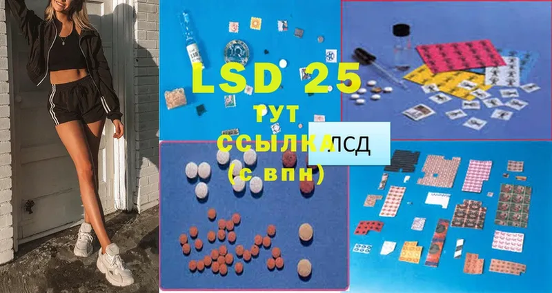 купить наркотики сайты  hydra   LSD-25 экстази ecstasy  Павлово 